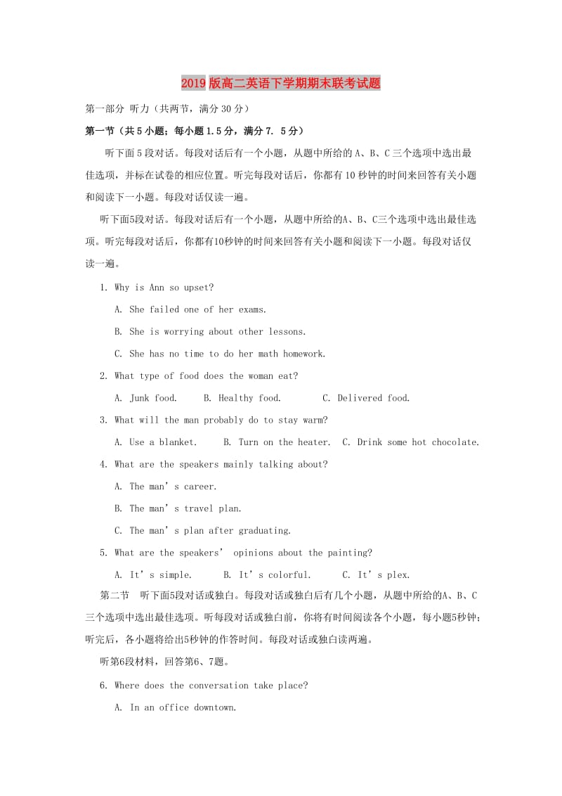 2019版高二英语下学期期末联考试题.doc_第1页