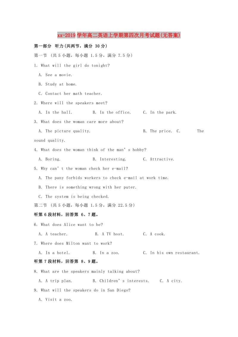 2018-2019学年高二英语上学期第四次月考试题(无答案).doc_第1页