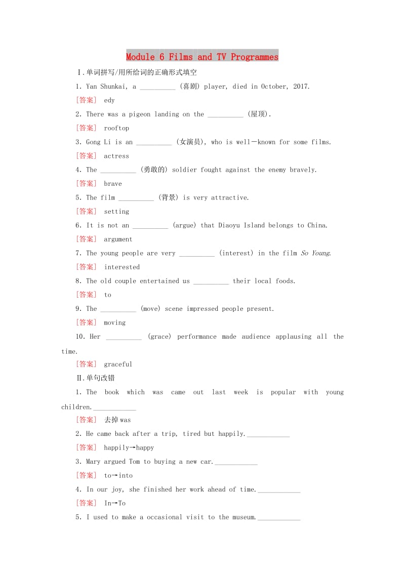 2019届高三英语一轮总复习 Module 6 Films and TV Programmes课时跟踪训练 外研版必修2.doc_第1页