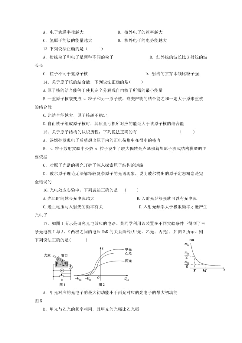 2018-2019学年高二物理4月检测试题.doc_第3页