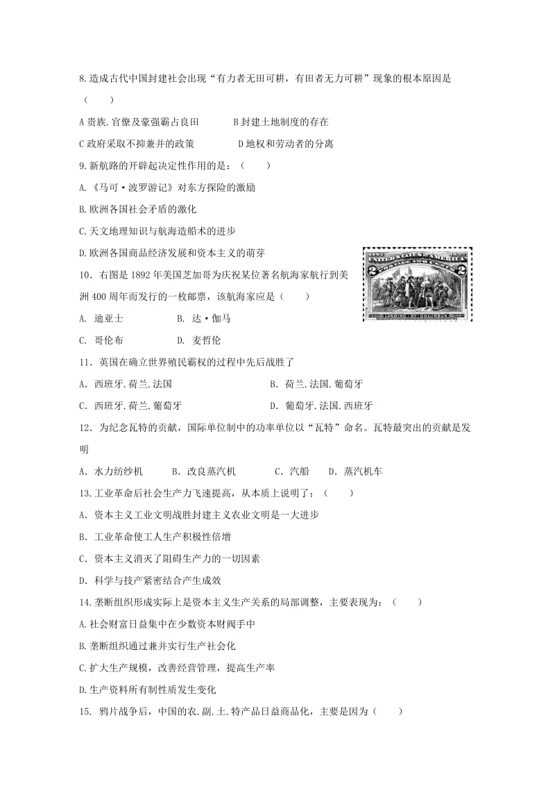 2019-2020学年高一历史6月学生学业能力调研试题(合格).doc_第2页