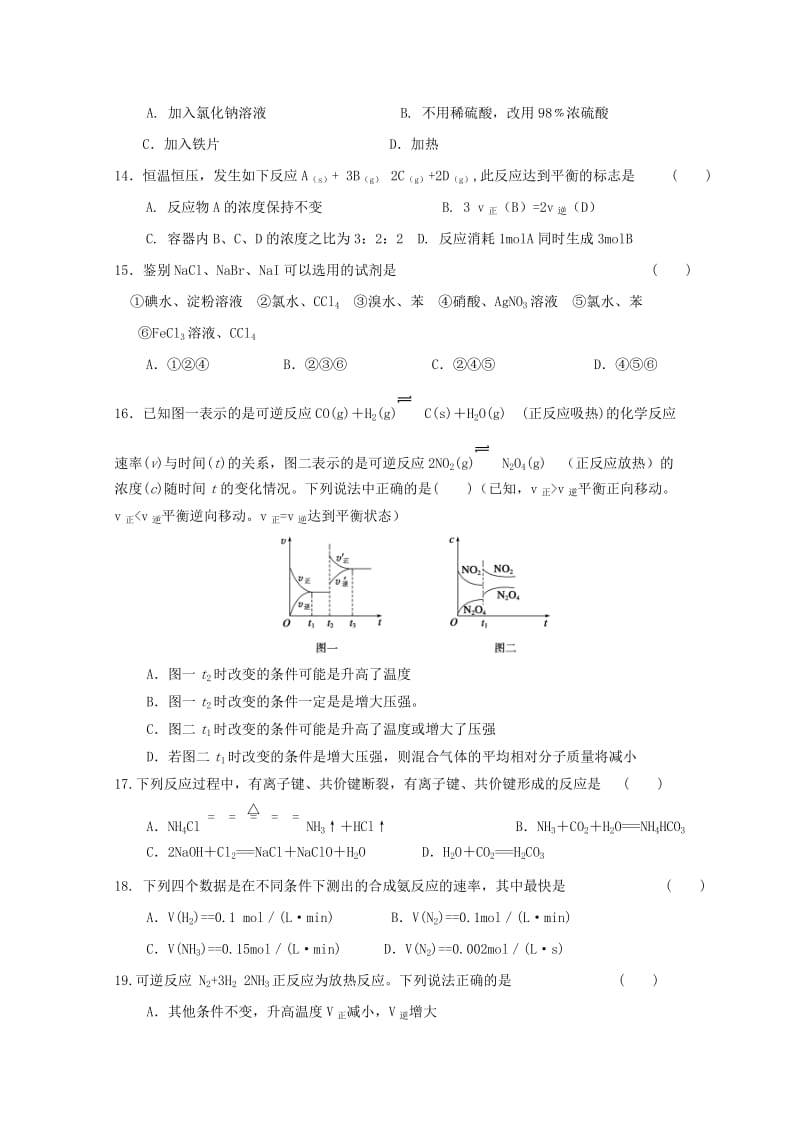 2020版高一化学下学期期中试题(无答案) (III).doc_第3页