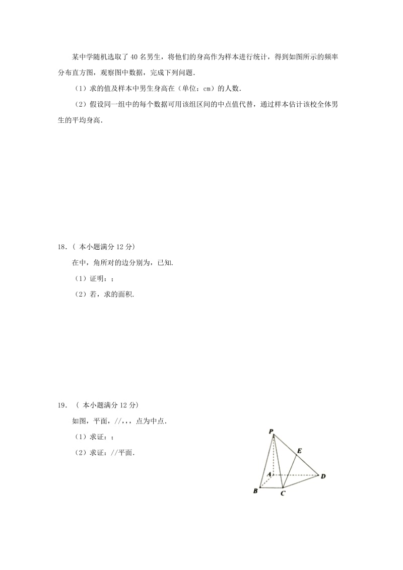 2018-2019学年高二数学上学期第二次月考(期中)试题 文.doc_第3页