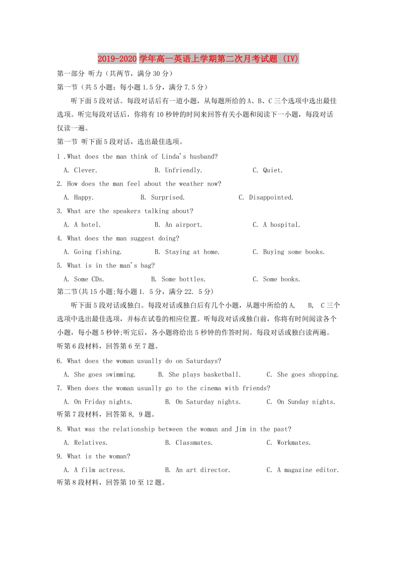 2019-2020学年高一英语上学期第二次月考试题 (IV).doc_第1页