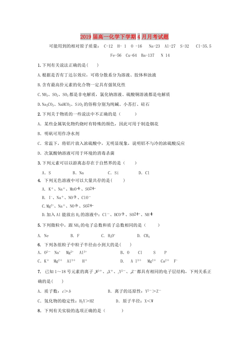 2019届高一化学下学期4月月考试题.doc_第1页