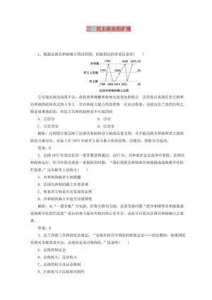 2018-2019高中歷史 專題七 近代西方民主政治的確立與發(fā)展 三 民主政治的擴展課堂檢測 人民版必修1.doc