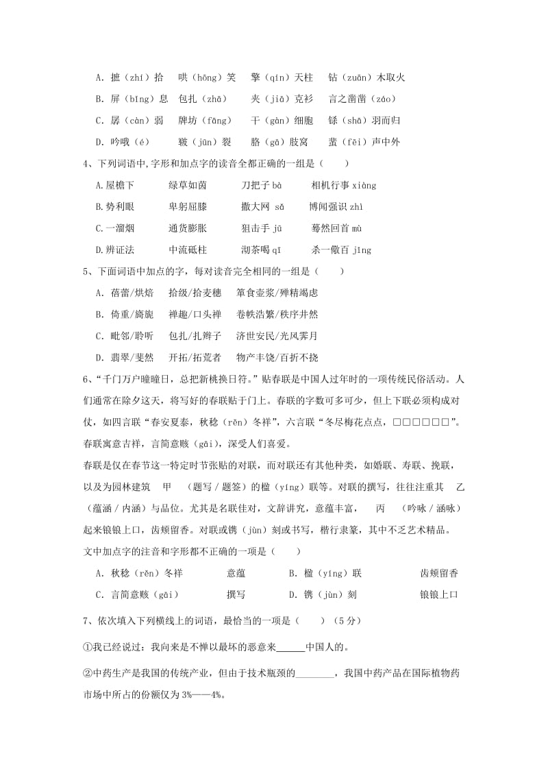 2019版高中语文 第一单元 2 湘夫人限时练习题1新人教版选修《中国古代诗歌散文欣赏》.doc_第2页