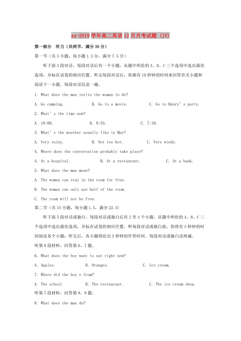 2018-2019学年高二英语12月月考试题 (IV).doc_第1页