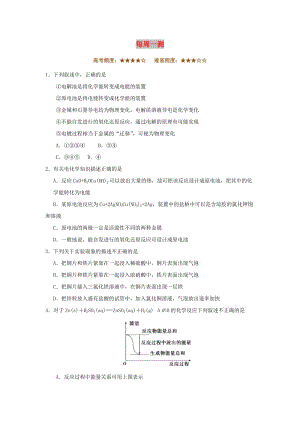 2018-2019學(xué)年高中化學(xué)（期末復(fù)習(xí)備考）每日一題 每周一測4（含解析）新人教版選修4.doc