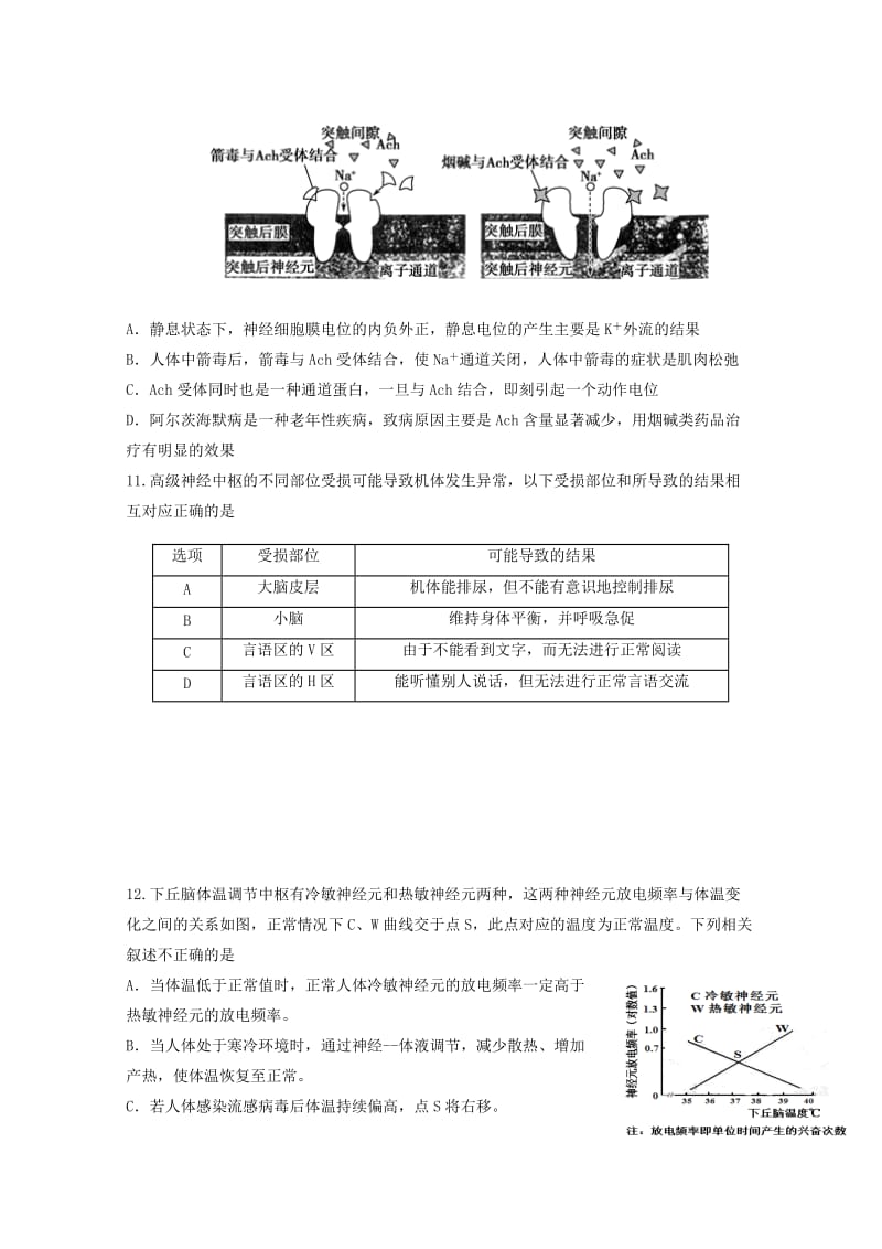 2018-2019学年高二生物12月月考试题 理.doc_第3页