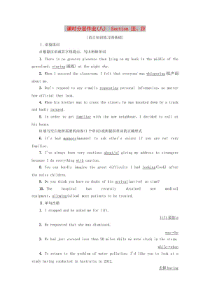 2018-2019學(xué)年高中英語(yǔ) 課時(shí)分層作業(yè)8 Unit 12 Culture Shock Section Ⅲ、Ⅳ 北師大版必修4.doc