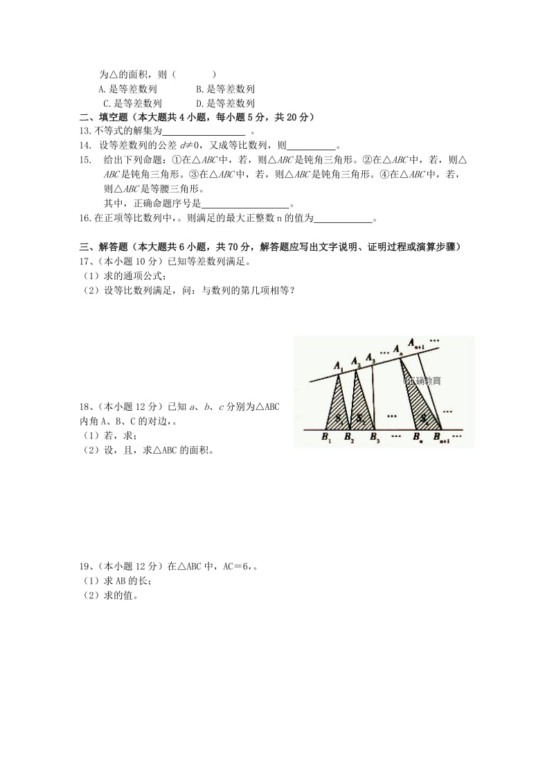 2019-2020学年高二数学下学期第一次月考试题理无答案 (I).doc_第2页