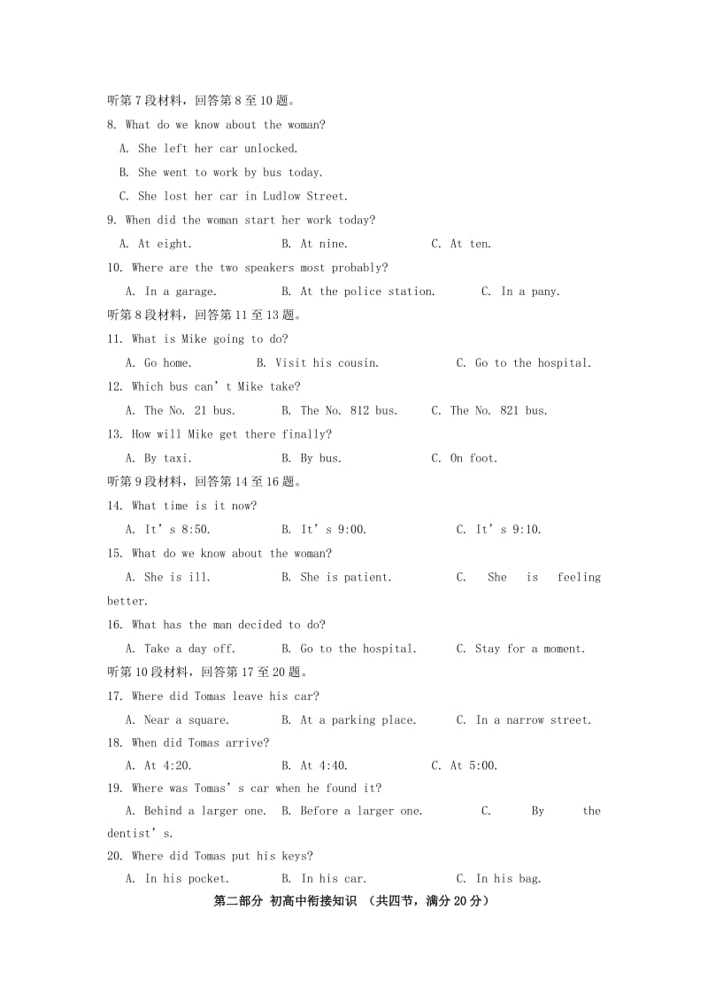 2019-2020学年高一英语上学期第一次月考(十月)试题.doc_第2页