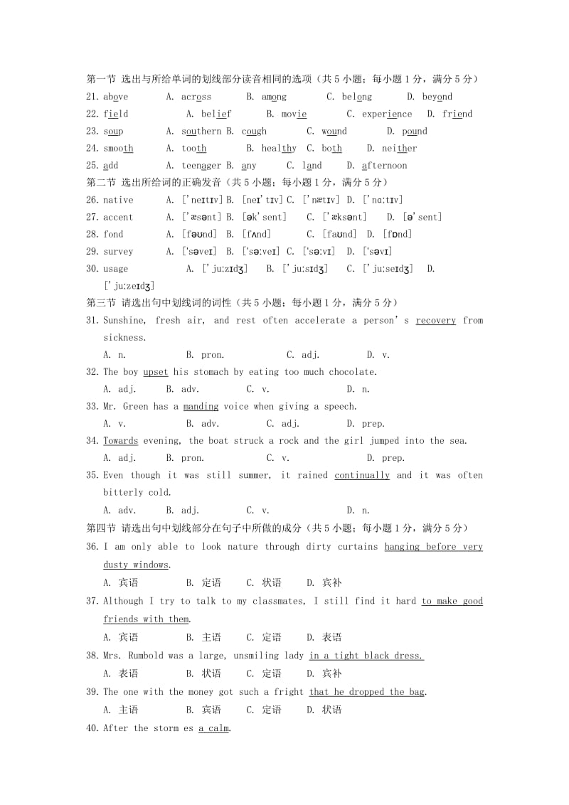 2019-2020学年高一英语上学期第一次月考(十月)试题.doc_第3页