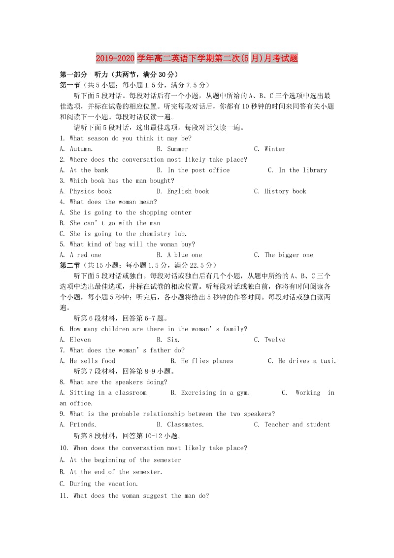 2019-2020学年高二英语下学期第二次(5月)月考试题.doc_第1页