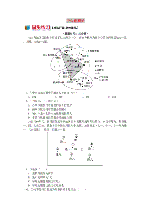 2018-2019學(xué)年高中地理 第二章 城市與環(huán)境 第一節(jié) 城市空間結(jié)構(gòu) 中心地理論同步練習(xí) 湘教版必修2.doc