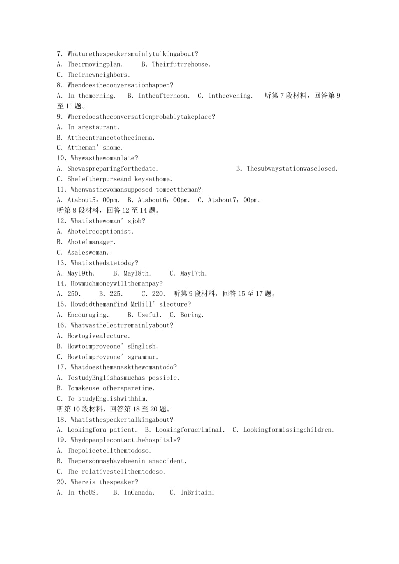 2019届高三英语暑期补课效果检测试题.doc_第2页