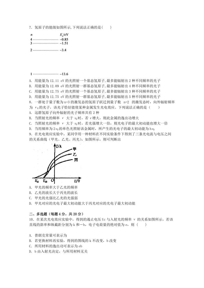 2019-2020学年高二物理4月月考试题 (IV).doc_第2页