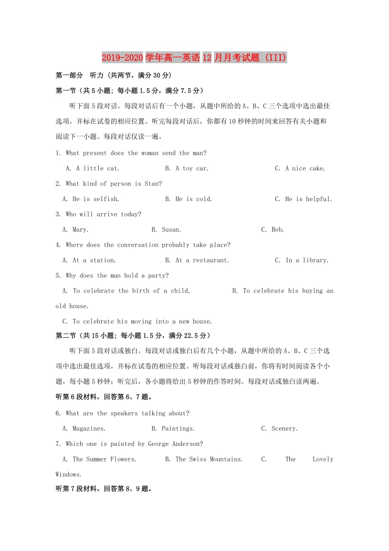 2019-2020学年高一英语12月月考试题 (III).doc_第1页