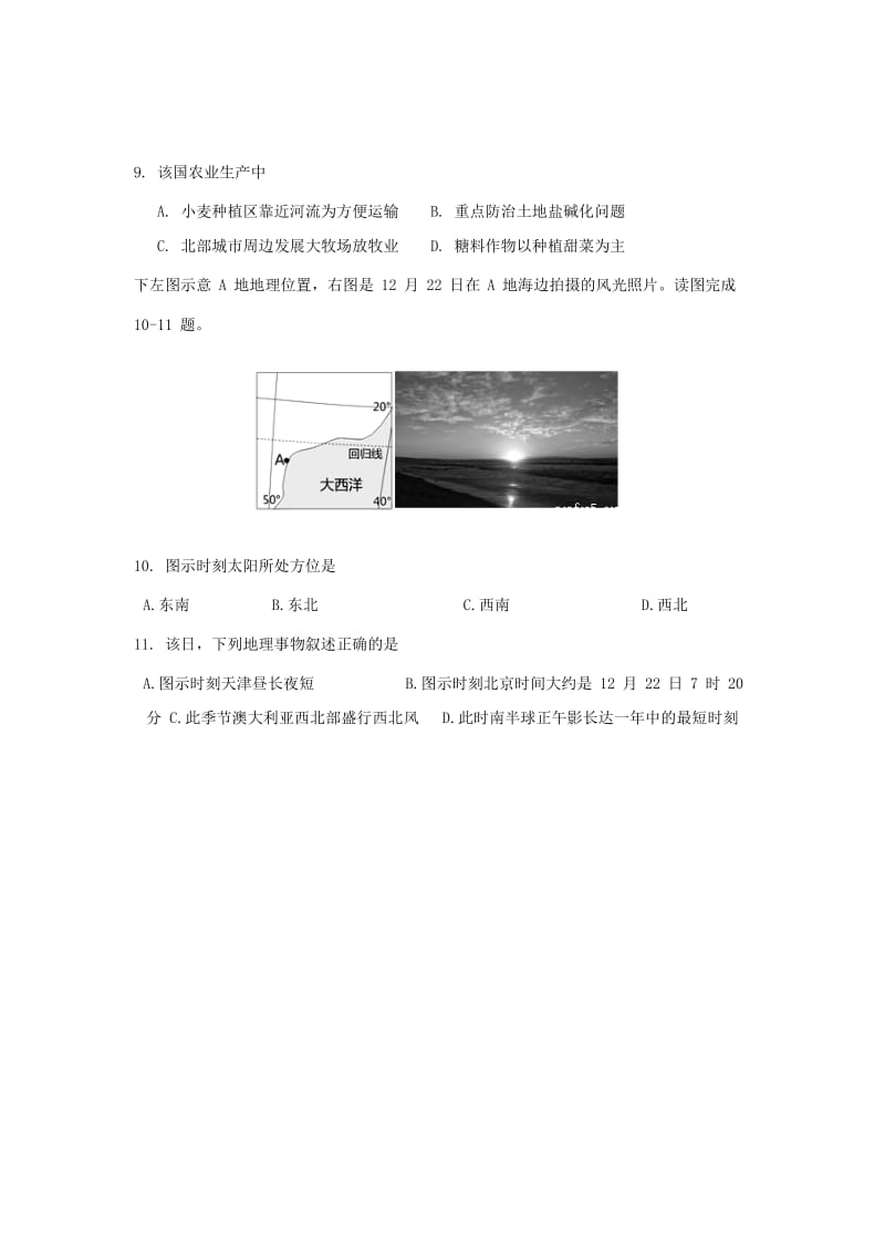 2019届高三地理下学期第四次月考试题.doc_第3页