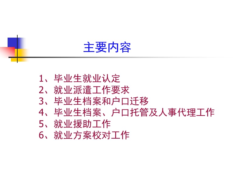 西南大学经济管理学院.ppt_第2页