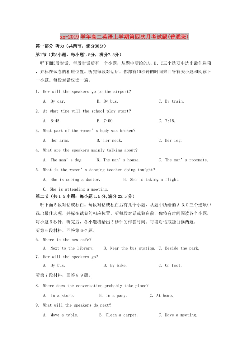 2018-2019学年高二英语上学期第四次月考试题(普通班).doc_第1页