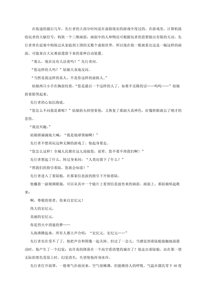 2019-2020学年高二语文寒假作业.doc_第3页