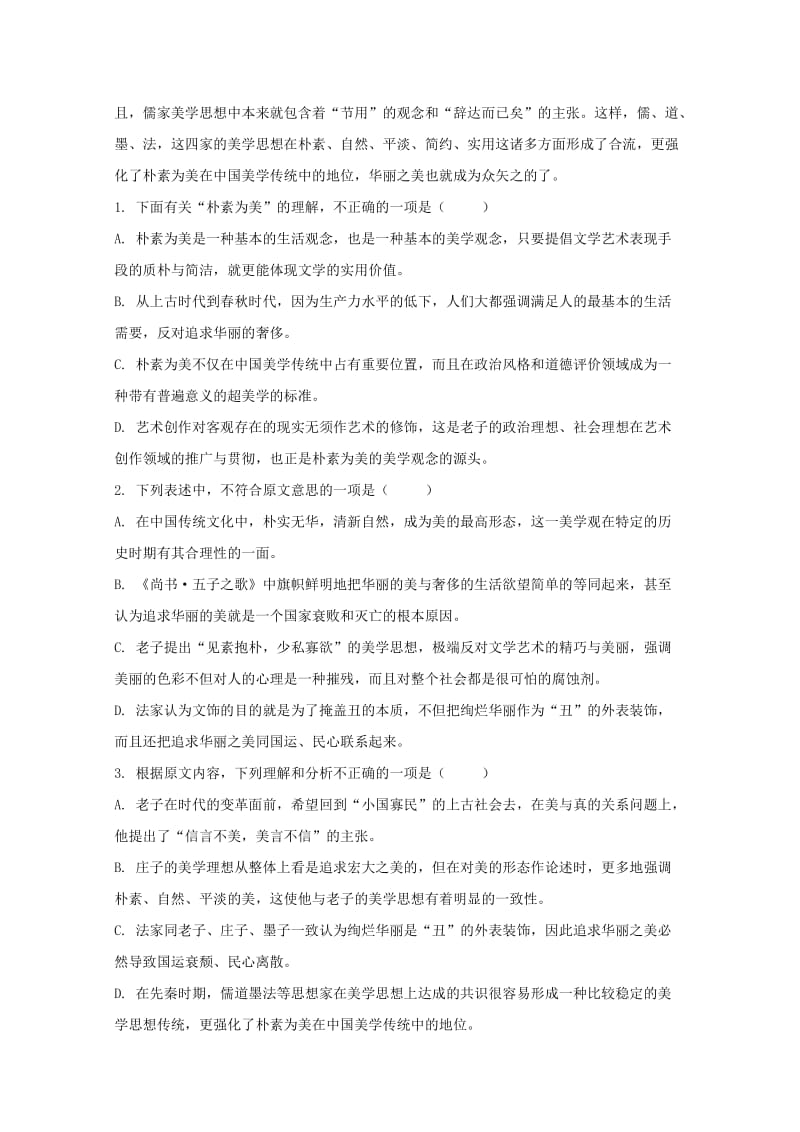 2019-2020学年高一语文上学期期末热身考试题(含解析).doc_第2页