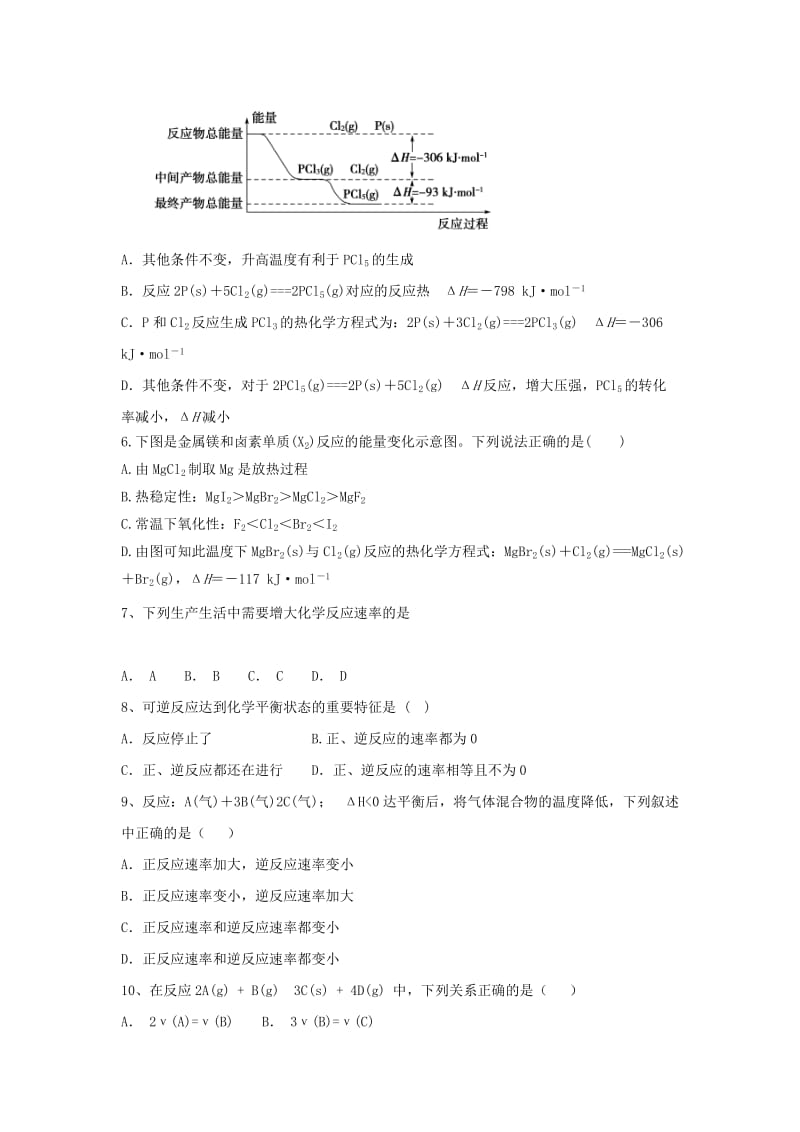 2018-2019学年高二化学上学期期末考试试题 (VIII).doc_第2页