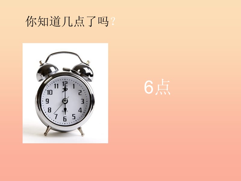 2019秋一年级道德与法治上册 第12课 早睡早起课件2 新人教版.ppt_第3页