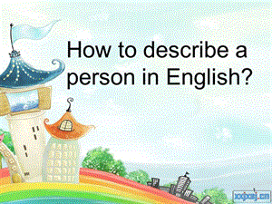 How to describe a personppt課件