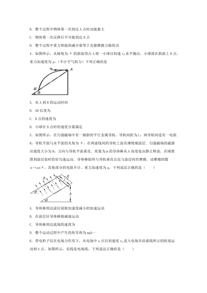 2019-2020学年高二物理下学期期末考试试题(承智班).doc_第2页