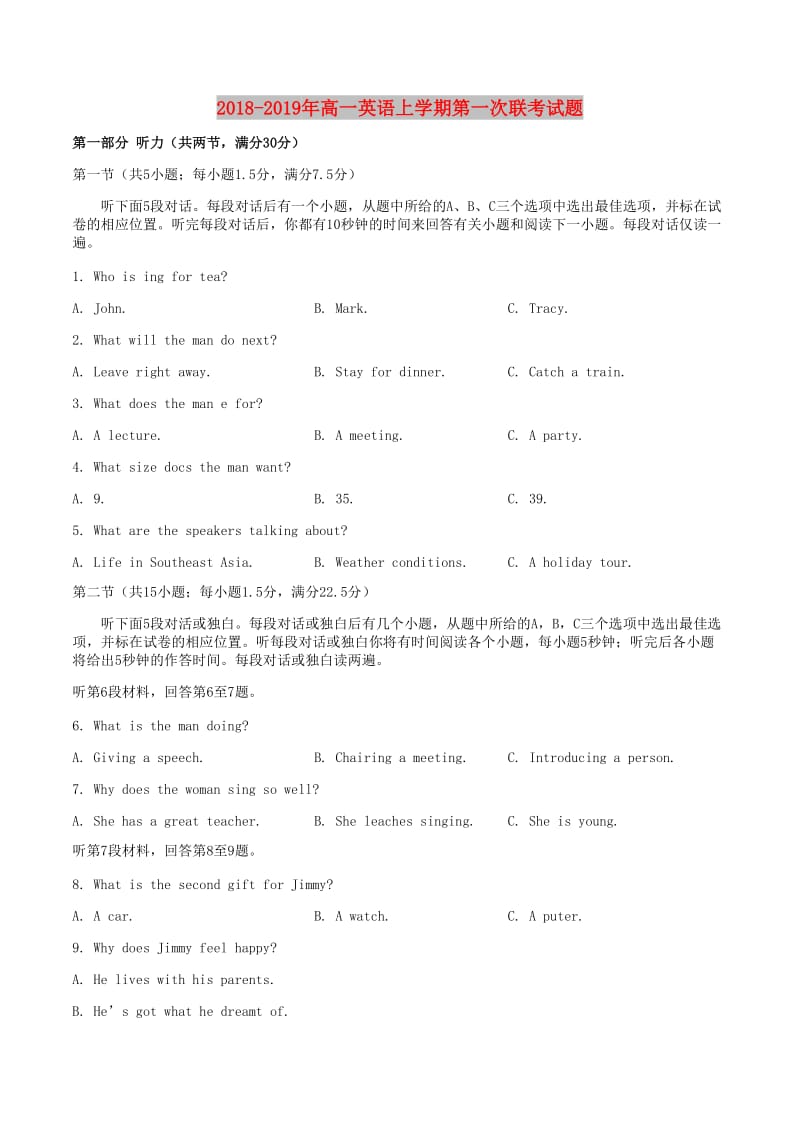 2018-2019年高一英语上学期第一次联考试题.doc_第1页