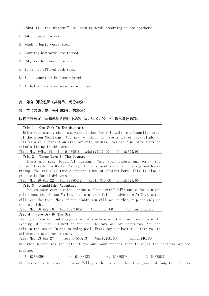 2018-2019年高一英语上学期第一次联考试题.doc_第3页