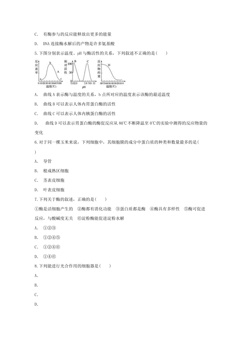 2019-2020学年高一生物上学期期末市统测模拟考试题.doc_第2页