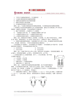 2018-2019學(xué)年高中化學(xué) 第1章 化學(xué)反應(yīng)與能量轉(zhuǎn)化 第2節(jié) 電能轉(zhuǎn)化為化學(xué)能——電解 第1課時(shí) 電解的原理作業(yè)3 魯科版選修4.doc