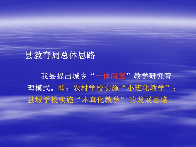 解放学习力构建本真课堂本真化教学的认识与思考.ppt_第1页