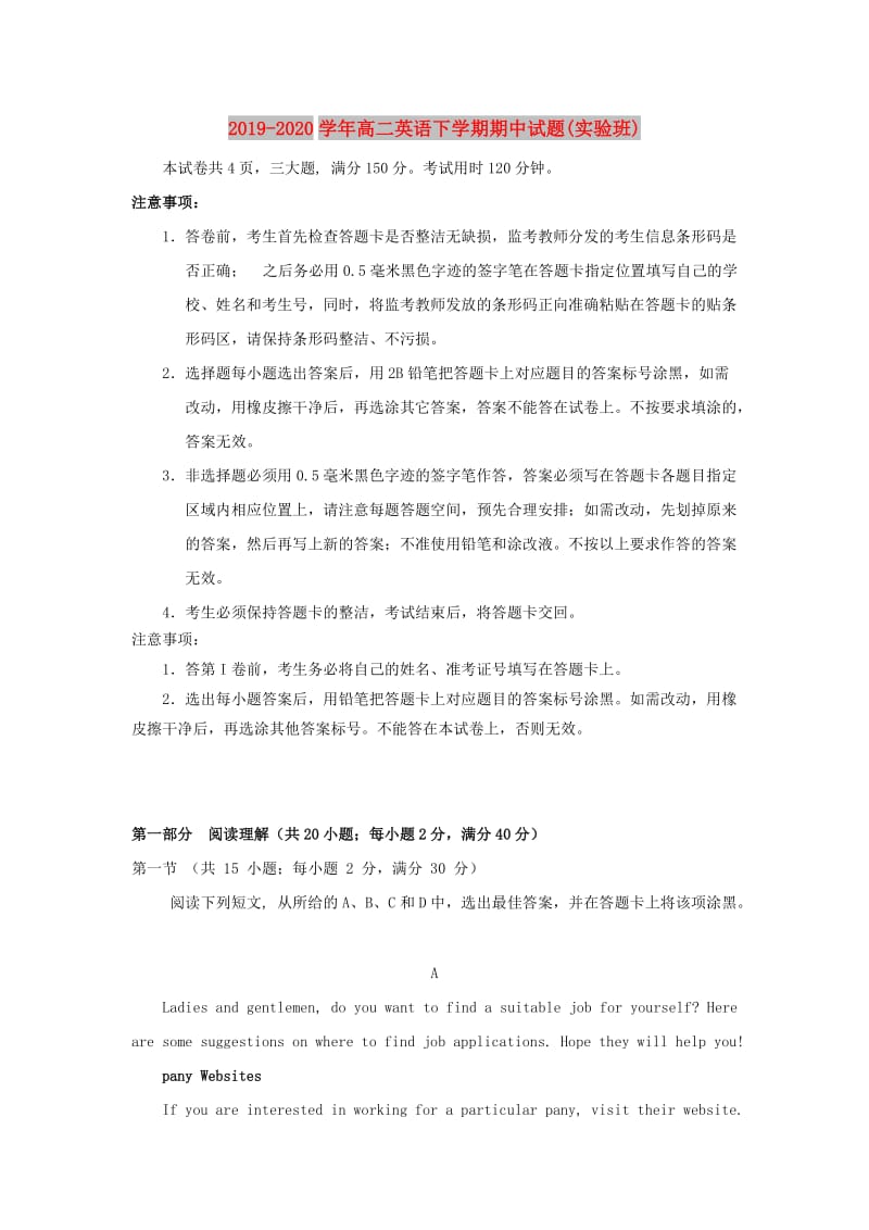 2019-2020学年高二英语下学期期中试题(实验班).doc_第1页