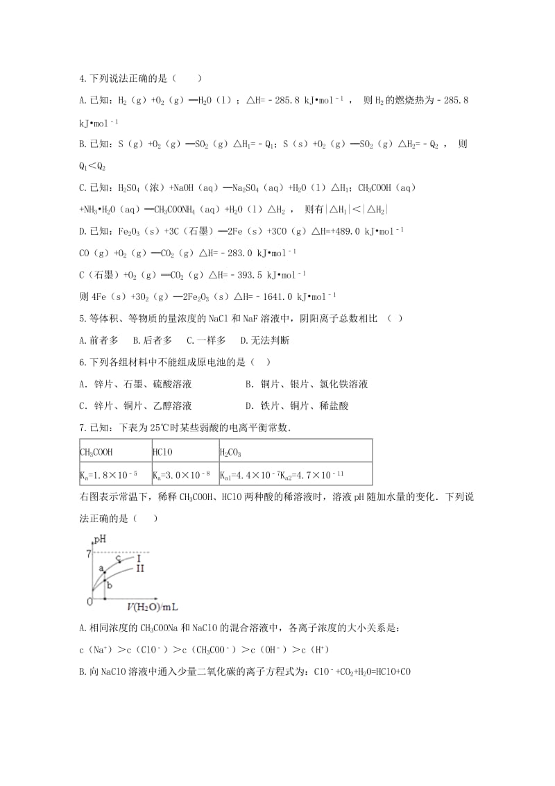 2019-2020学年高二化学下学期第一次联考试题.doc_第2页