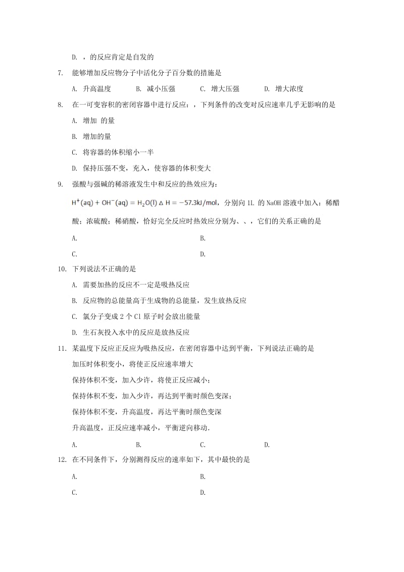 2019年高二化学上学期第一次月考试题.doc_第2页