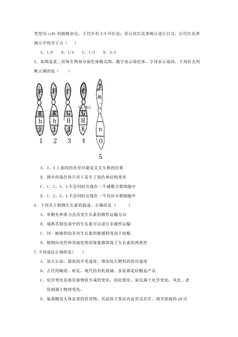 2019届高三理综第七次月考试题.doc_第2页