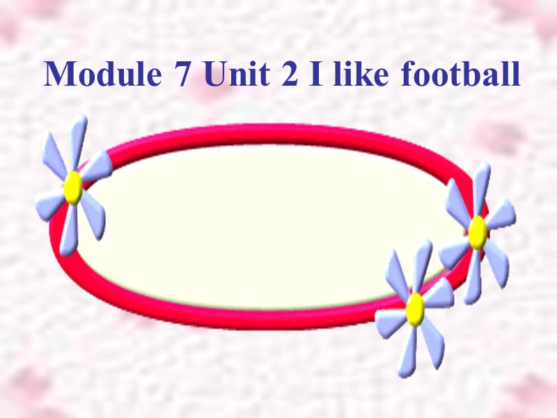 一年級英語下冊 Module 9 Unit 1 I like football說課課件 外研版.ppt_第1頁