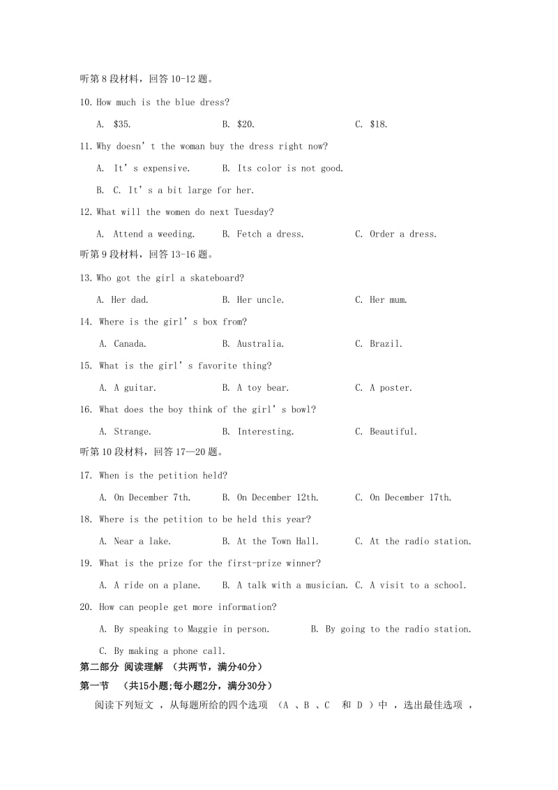 2018-2019学年高二英语上学期第四次月考试题普通班.doc_第2页