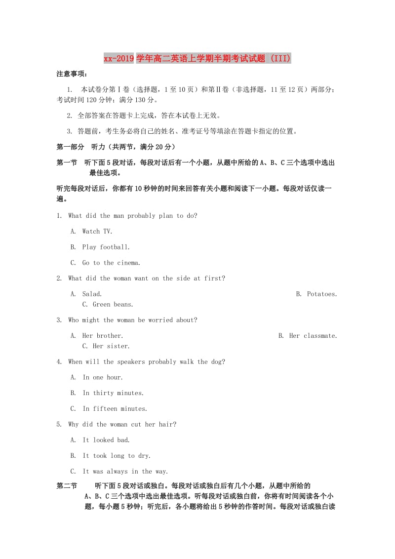 2018-2019学年高二英语上学期半期考试试题 (III).doc_第1页