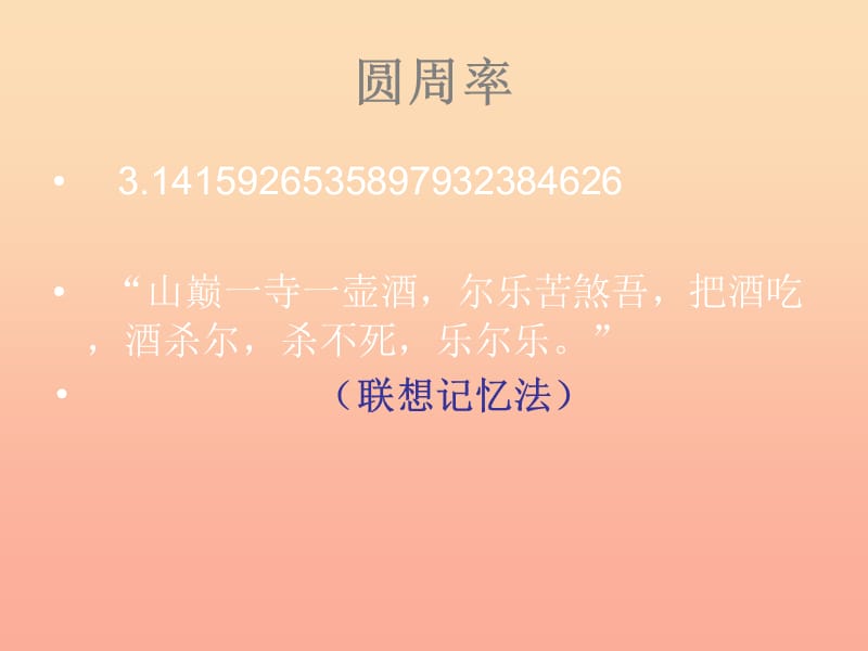 2019秋三年級(jí)品社上冊(cè)《他為什么學(xué)得這樣好》課件1 蘇教版.ppt_第1頁(yè)