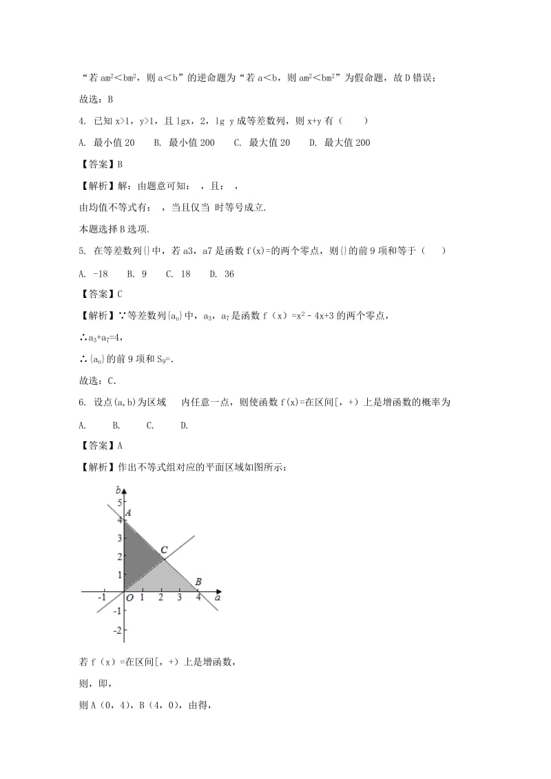 2019-2020学年高二数学上学期第二次阶段性考试试题 理(含解析).doc_第2页