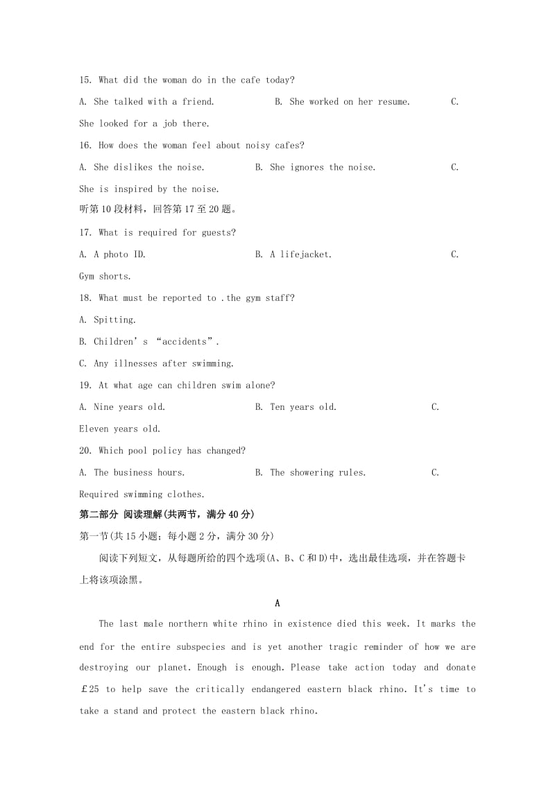 2019届高三英语二诊模拟考试试题.doc_第3页