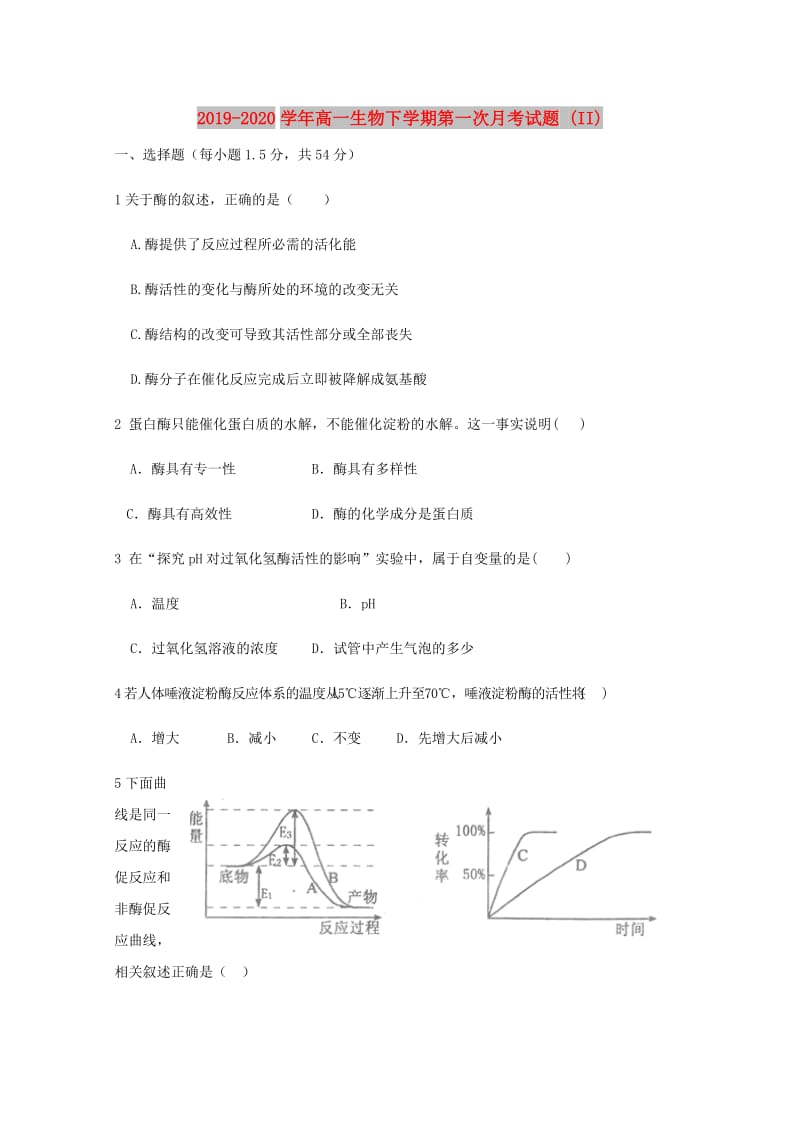 2019-2020学年高一生物下学期第一次月考试题 (II).doc_第1页