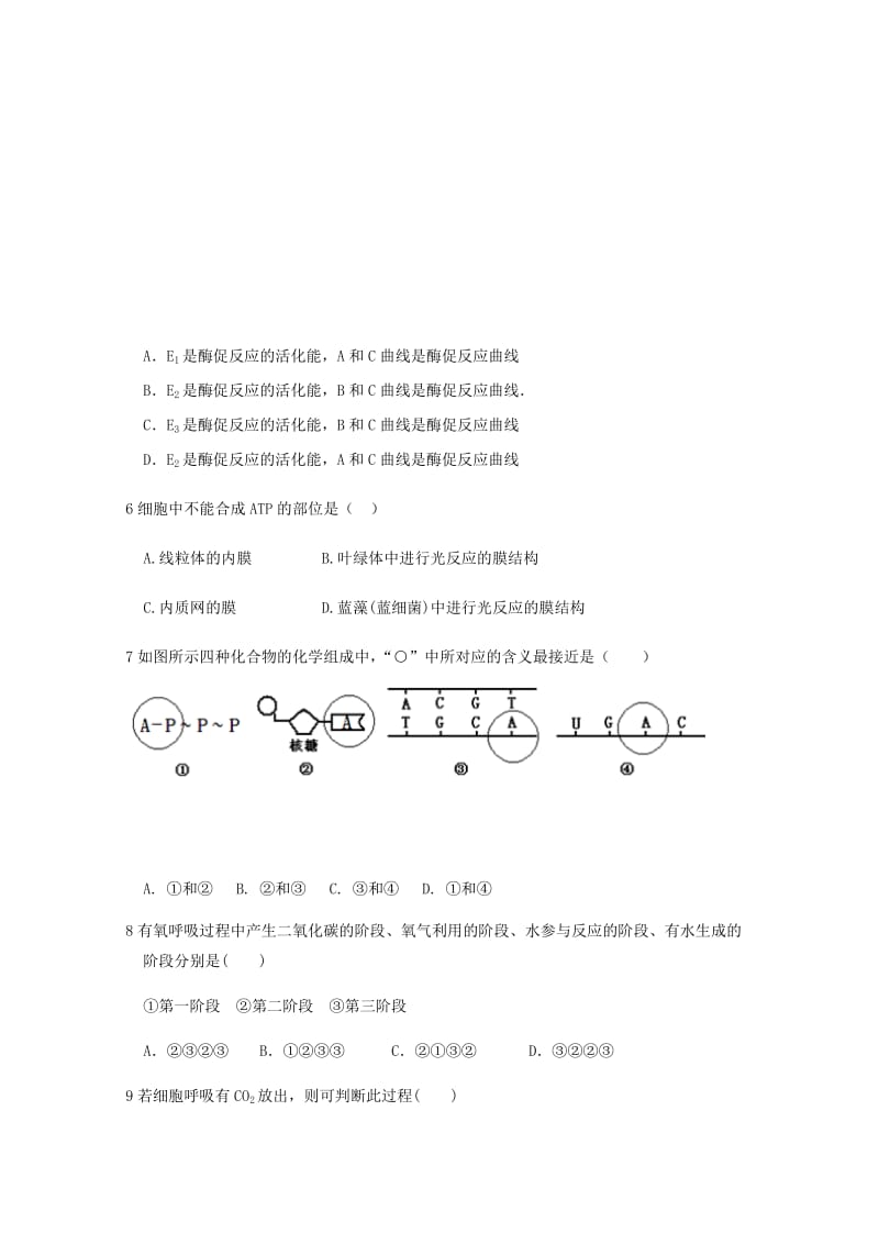 2019-2020学年高一生物下学期第一次月考试题 (II).doc_第2页