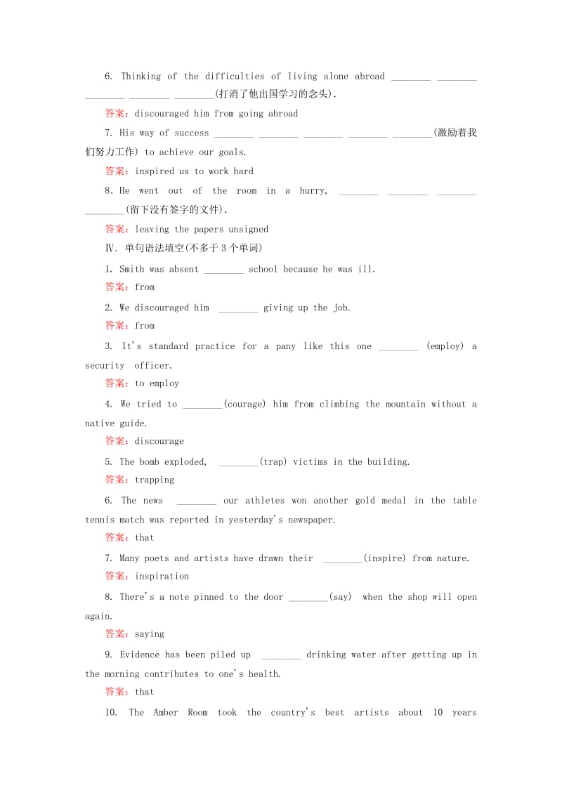 2018-2019学年高中英语 Module 1 Deep South Section Ⅲ Integrating Skills课后演练提能 外研版选修8.doc_第3页